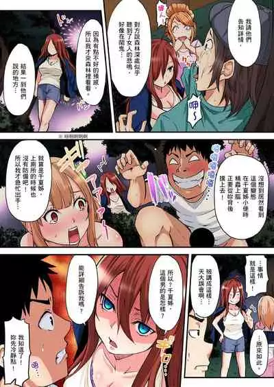Gal Mama to Pakopako SEX ~ Hitozuma no Chouzetsu Teku ni Majiiki Zetchou! | 與辣妹媽媽淫猥啪啪SEX~人妻的性愛技巧讓人爽翻天! Ch. 1-16