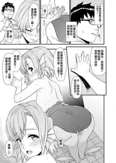 Enjo Kouhai Soushuuhen 1+ 5-11