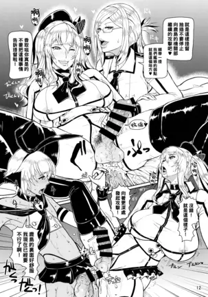 ICE BOXXX 18 PRISONER OF FLEET (Chinese)