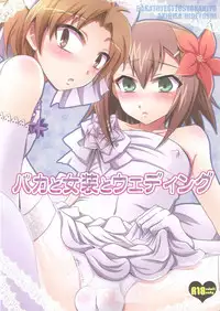 (SPARK5) [Heatwave (Yuuhi)] Baka to Josou to Wedding (Baka to Test to Shoukanjuu)