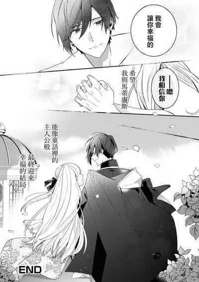 saikyou kurokishi sama ha himesama wo aishi sugite、mainichi suikanshiterukoto ga barete oyomesan ni shiteshima。 | 最强的黑骑士每晚睡奸深爱的公主,事情败露后两人顺水推舟终成眷属。