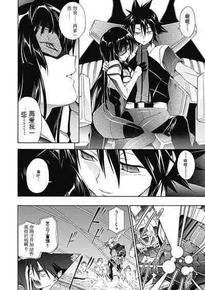 Jinki: Extend 〜RELATION〜 vol. 5 Chinese Version (《人机JINKI》人机续篇 机翻汉化版)