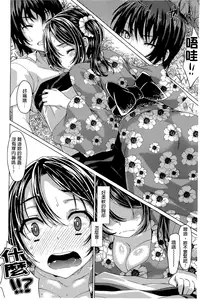 [Tatsu Tairagi] Junai Medley [Chinese]