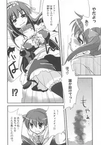 [Anthology] Makai Tenshi Djibril 3