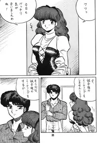 [Ashanti (Kisaragi Sara)] Ranma no Manma 00 (Ranma 1/2)