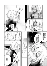 [TETRARA (Tokiwa Yutaka)] Ikenai Onii-chan to Ichaicha -Agape- 丨與壞哥哥一起恩恩愛愛 -Agape- [Chinese] [沒有漢化] [Digital]