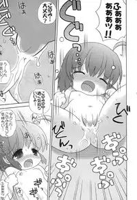 (C70) [TERIYAKI NIKUMAN (Gerotan)] 1126 Tsukarou genghis kha-n (ToHeart2)