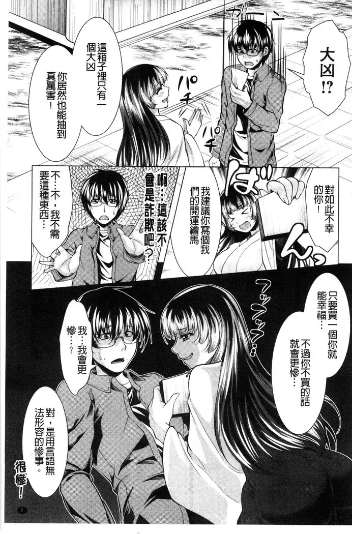 居候神さま chinese