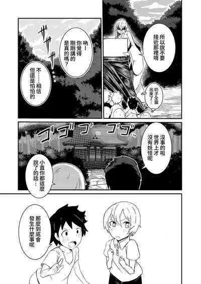 Fuuin Hodoitara Damasare Tsukarete Shibo Shirage Jinsei Kon'na Kotonara Tokanakya Yokatta