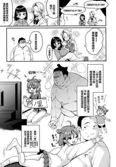 [mojarin] Chotto M de Do-sukebe de + Melonbooks Gentei Shousasshi Character Plot-shuu [Chinese] [篆儀通文書坊漢化]