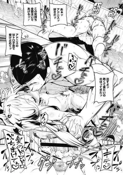 [Tanabe Kyou] Love Petit Gate [Digital]