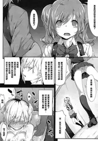 [Rokuichi] Tora ☆ Para - Triangle Paralyze - # 2 (COMIC Megastore Alpha 2014-12) [Chinese] [黑条汉化]