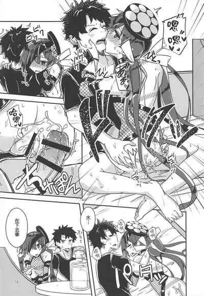 (C94) [Giniro Noel (Yuma)] Paraiso-chan o "Chii-chan" tte Yonde Medetai Hibi (Fate/Grand Order) [Chinese] [肉包汉化组]