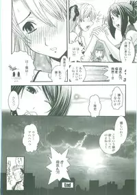 [Ikuya Daikokudou] Shitai! Kisetai!? Nugasetai!!