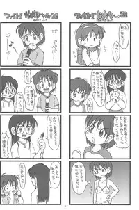 (C75) [Hamigaki Showkai (Hamigaki Shinji)] Fight! Kaori-chan