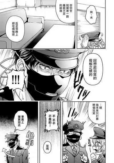 [Sakishita Senmu] Haga-kun wa Kamaretai | 羽贺君想要被咬 Ch. 1-6+番外 [Chinese] [拾荒者汉化组] [Digital]