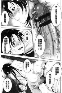 [Touma Itsuki] Anegurui [Chinese]