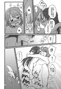 (C89) [Super Sentou (fukutarou)] Our Dreams Tonight Will Be Sweet (Puella Magi Madoka Magica) [Chinese] [沒有漢化]