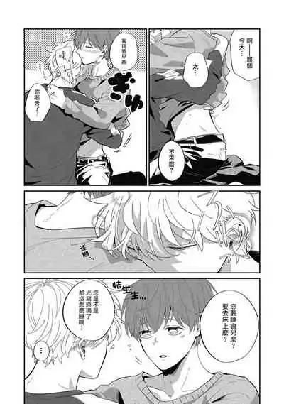 [Nomori Mochi] Hayama-sensei no Dakimakura | 叶山老师的抱枕 Ch. 1-5 [Chinese] [拾荒者汉化组] [Digital]