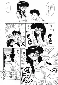 [Anthology] Bakunyuu Tengoku ♡