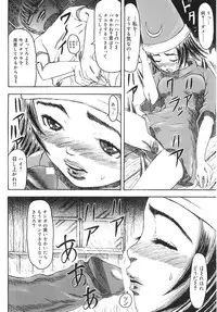 [Aizawa Ginji] Majiwari Ni Tsuite No Kousatsu