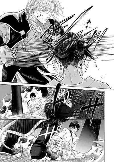 [Naruse Kazusa] Aioraito no Hanayome ~Sandatsu no Shishiou to Muku no Ouji~ 1 | 花嫁的堇青石~篡位的狮子王和纯洁的皇子~ 1 [Chinese] [莉赛特汉化组]