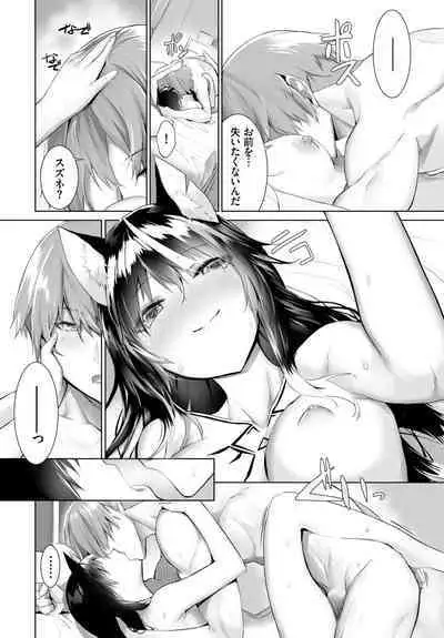 [Kyougoku Touya] Orokamono wa Nekomimi Dorei ni Izon suru ~Hajimete no Choukyou Seikatsu~ 01-21