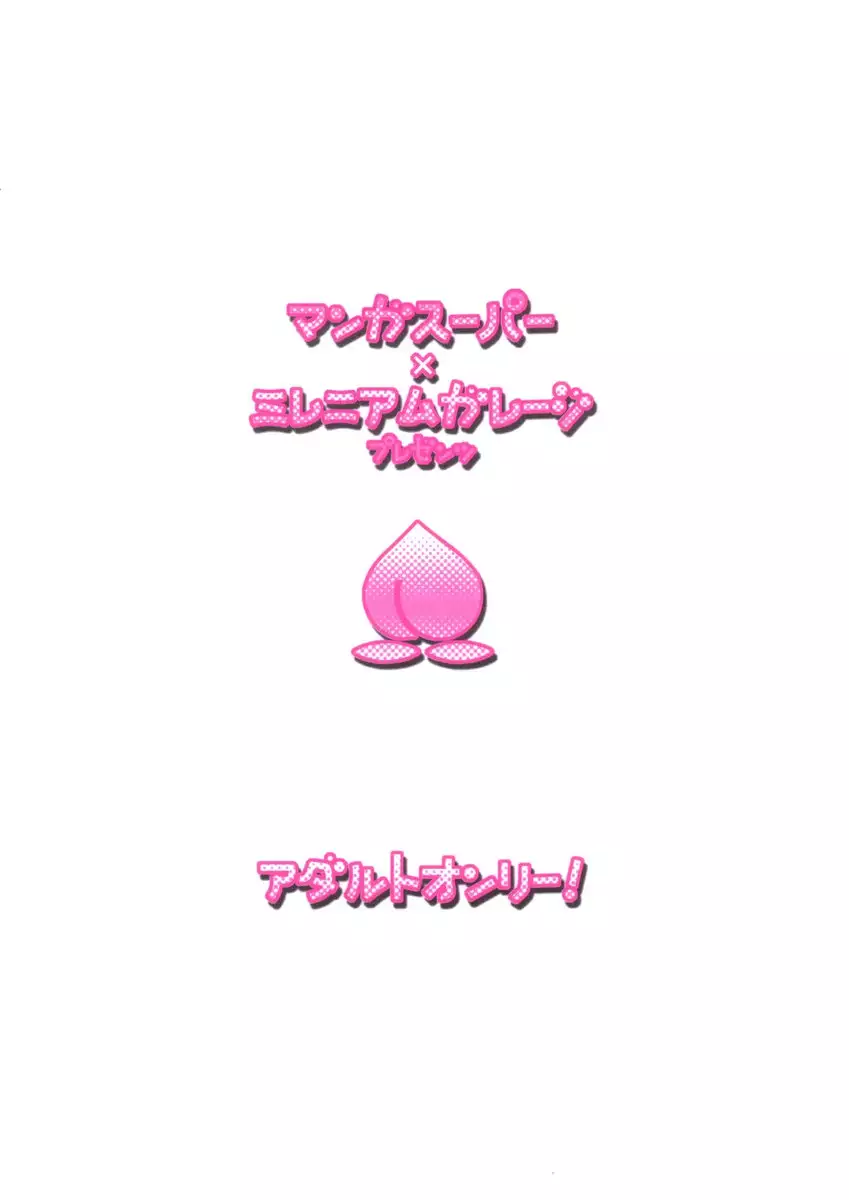 Peach Colored Gambit