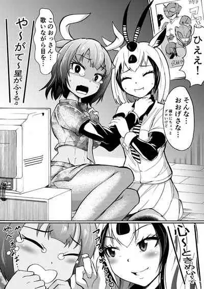 [Hironikuru Senga Anarogu] Saikonteimeiki (Kemono Friends)