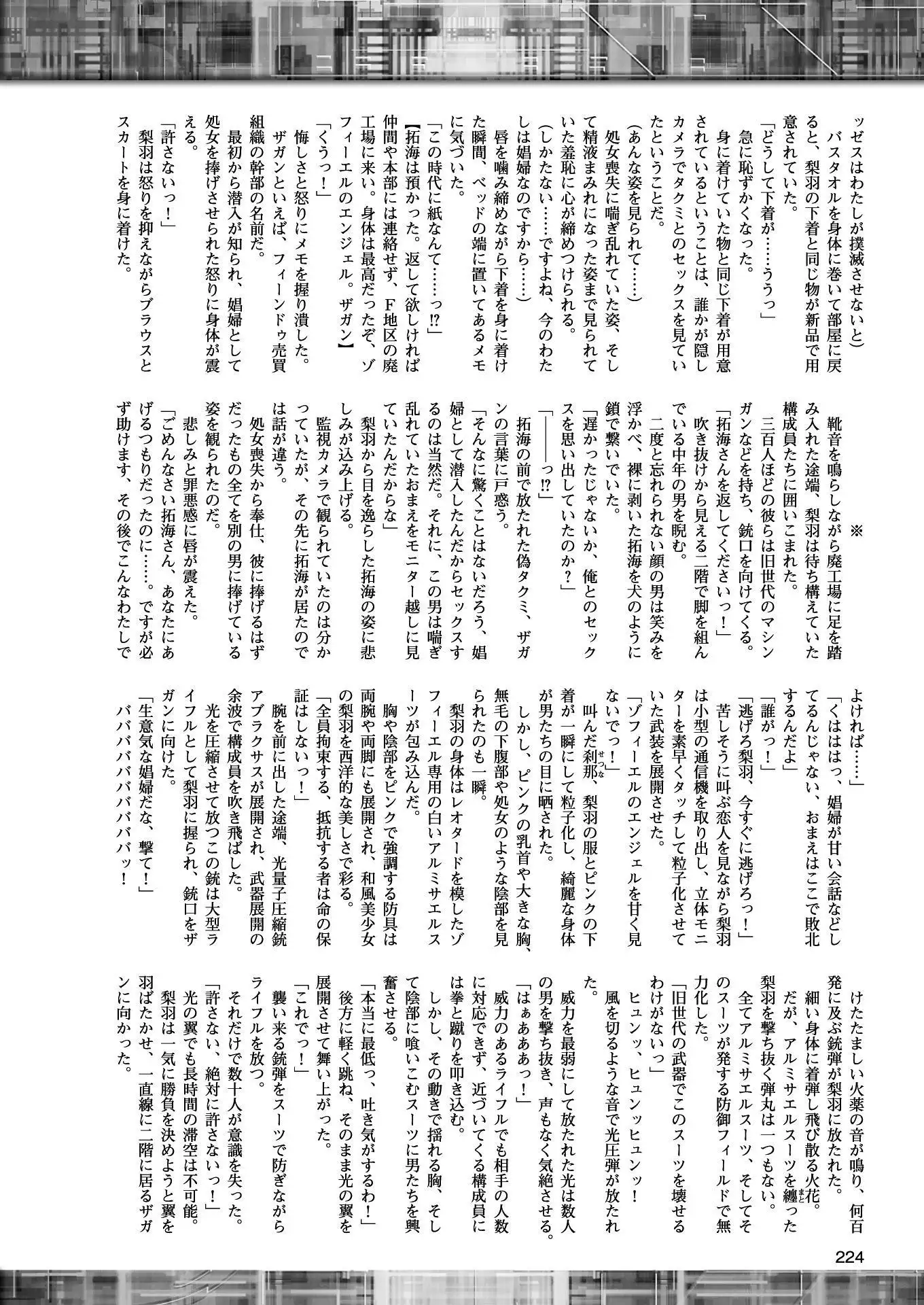 二次元ドリームマガジンVol.97