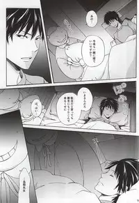 (C88) [Tokyo Note, UOHSAOH (Amamiya Amako)] Which do you prefer,SEXY or CUTE? (Ansatsu Kyoushitsu)