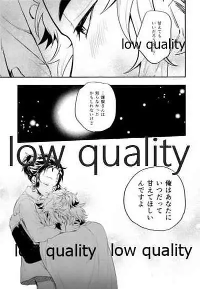 ちいさくなった炭治郎くん