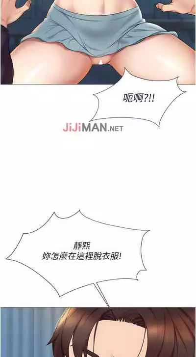 【周一连载】女儿闺蜜都归ME(作者:推亮&色皮林) 第1~34话