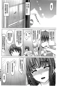 [Tatsu Tairagi] Junai Medley [Chinese]