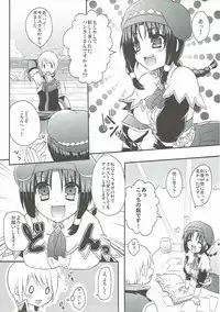 (COMIC1☆7) [Sakurairo (Sakura Yuu)] Uzakawa Uketsukejou (Monster Hunter)