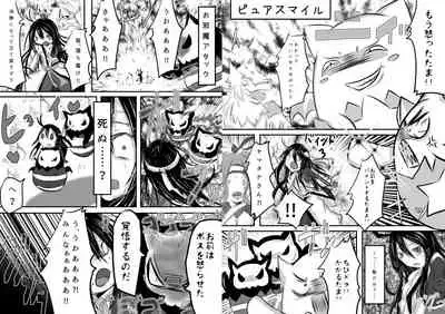 ぴゅあ☆すまいる