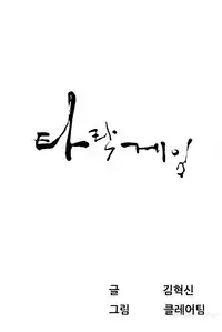 Dark Game Ch.1-15 (English) (Ongoing)