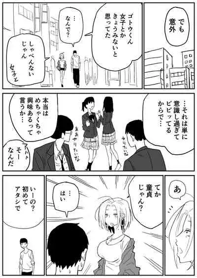 ギャルjkエロ漫画1話～14話