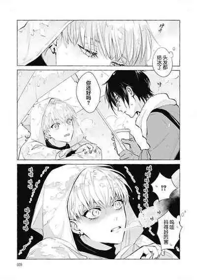 Haru no mizu|春之水