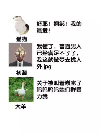 Without knowing that the other party is a youkai ... I'm going to coast to the first climax !! | 在不知对方是妖的情形下…达到初次的顶峰!!
