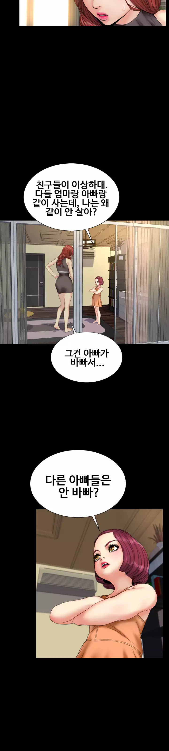 My Wives Ch.1-42