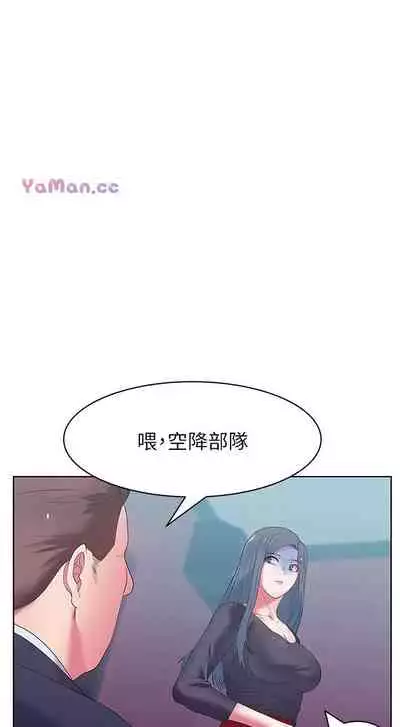 老婆的閨蜜 1-91