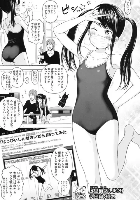 Utaite no Ballad Ch. 1-6