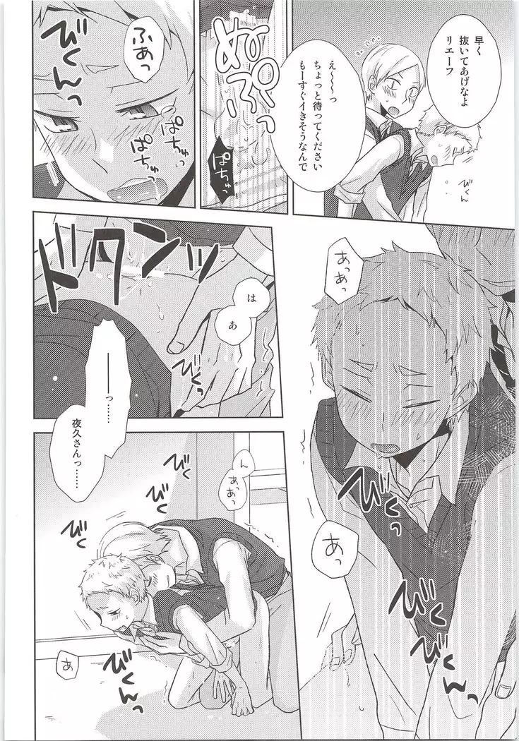 HOW to PLAY Bonus stage