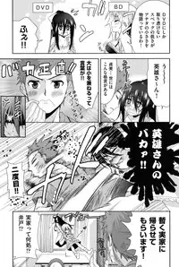 [Tetsuna] Nijigen Kanojo - Two-Dimensional Her [Digital]