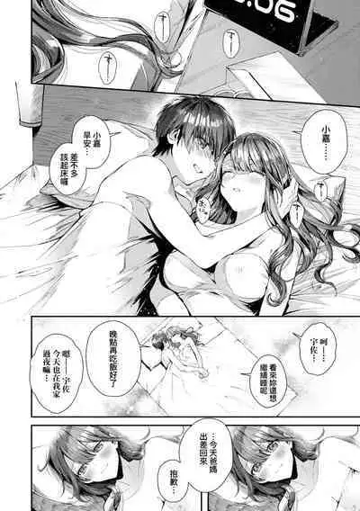 Girls Rush | 思春女子乳湧如潮