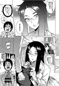 [Yokkora] Love Muchi!