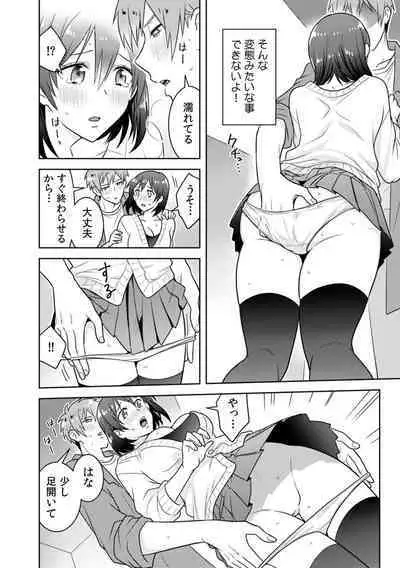 「Sō haitteru toko mirarechau… no ni kanjiteru!」hentai kareshi ni yagai de ikasare chōkyōSEX