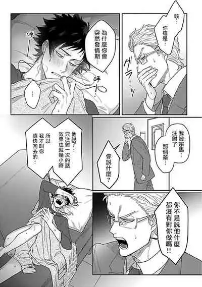 Double Fake Tsugai Keiyaku | Double Fake- 番之契约 1-6+番外+实体书特典