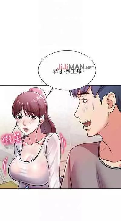 【周三连载】超市的漂亮姐姐(作者:北鼻&逃兵) 第1~50话